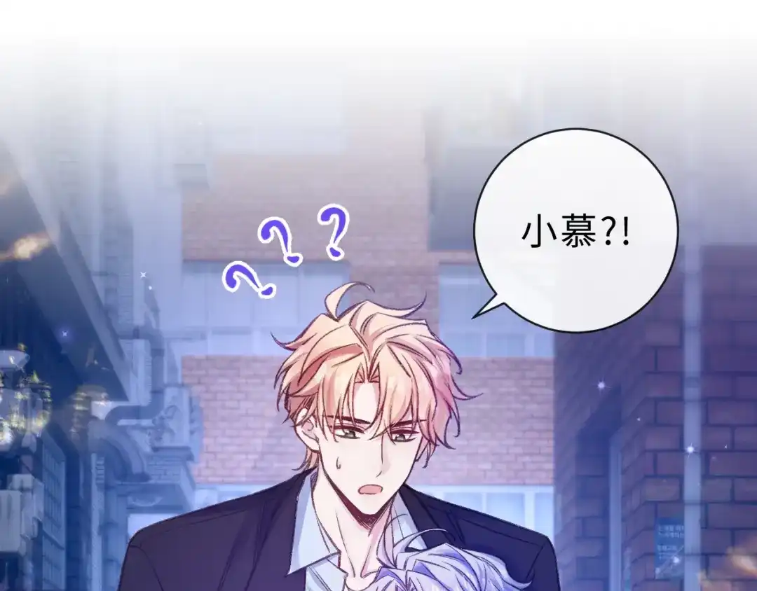 风之誓，恋之咒 第7话 谢游，我好冷啊 第57页