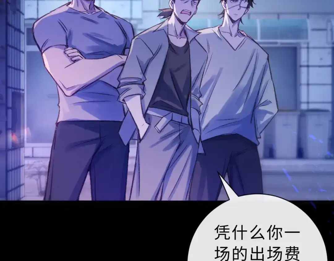 风之誓，恋之咒 第7话 谢游，我好冷啊 第6页