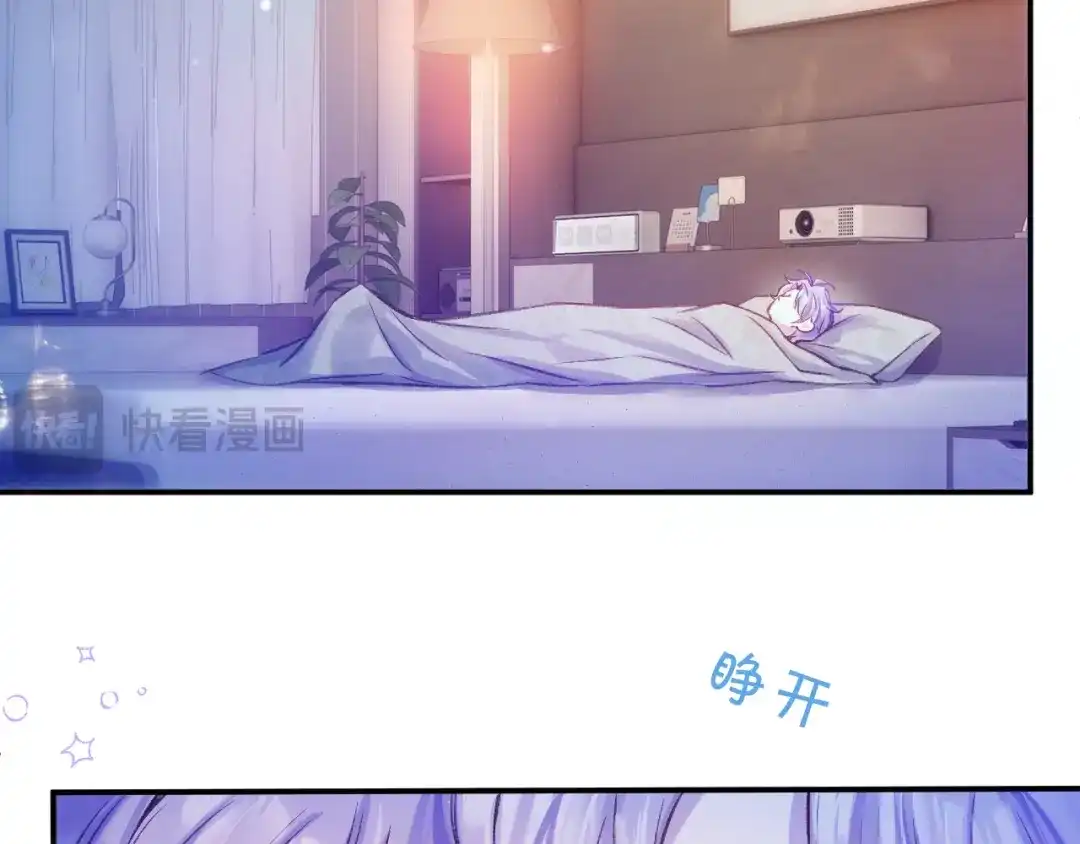 风之誓，恋之咒 第7话 谢游，我好冷啊 第66页