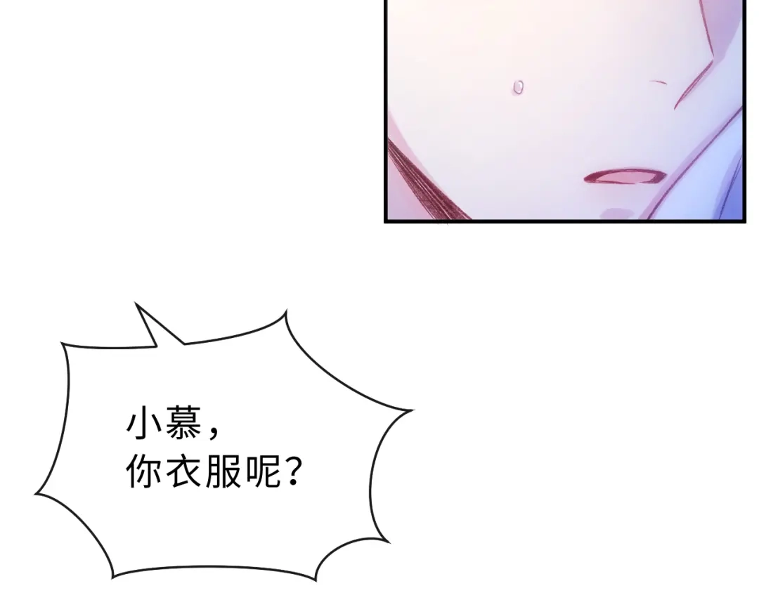 风之誓，恋之咒 第7话 谢游，我好冷啊 第75页