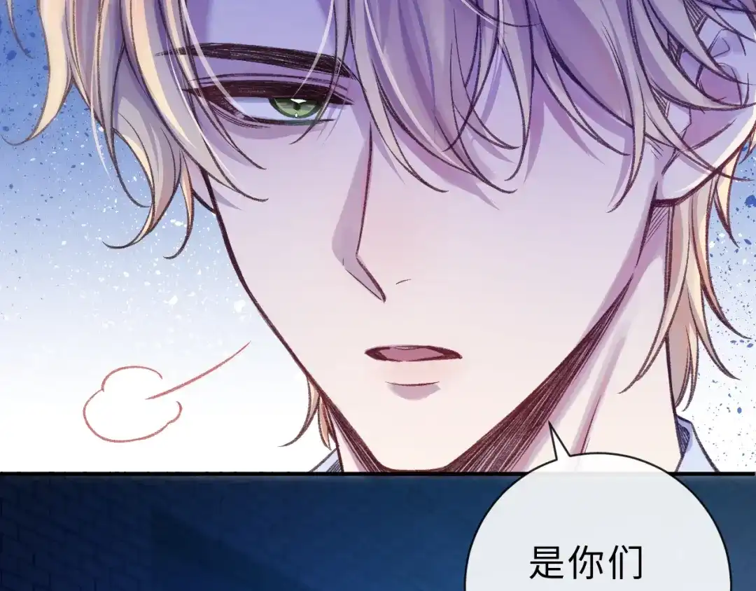 风之誓，恋之咒 第7话 谢游，我好冷啊 第8页