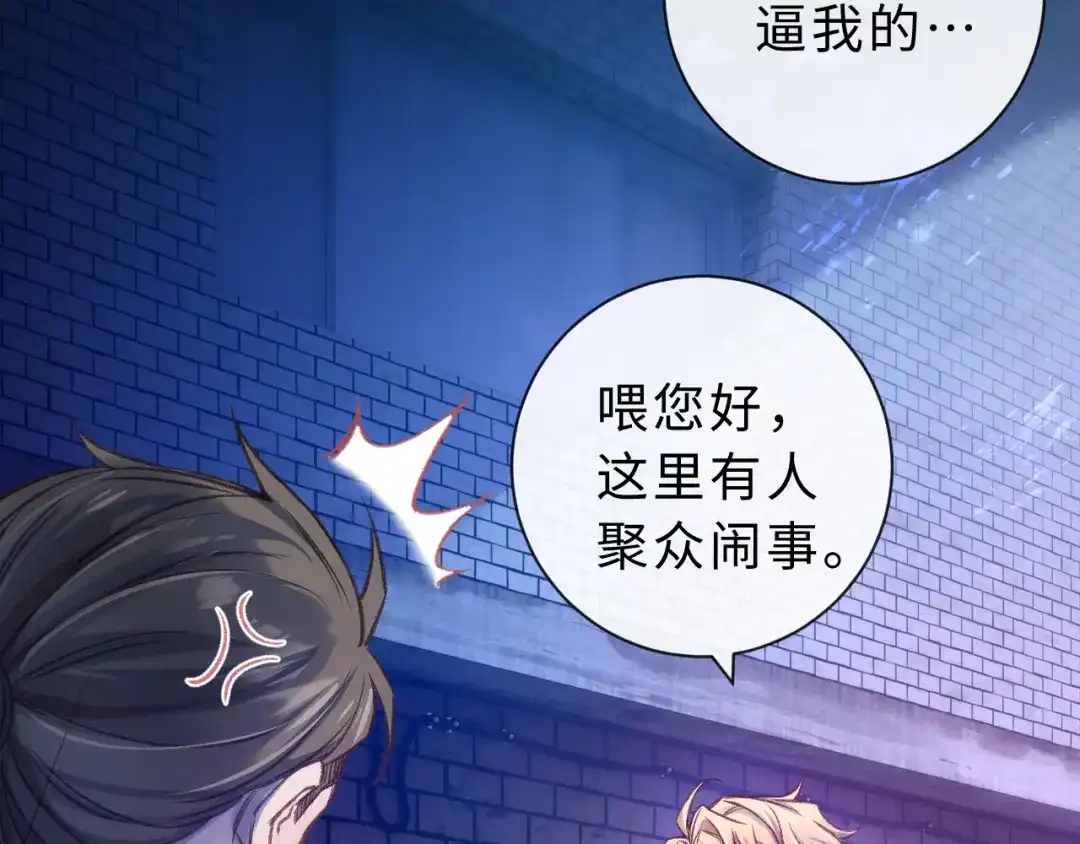 风之誓，恋之咒 第7话 谢游，我好冷啊 第9页