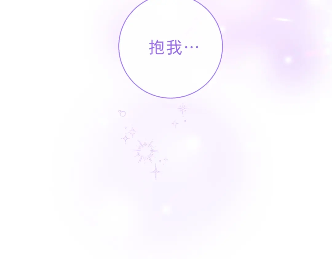 风之誓，恋之咒 第7话 谢游，我好冷啊 第90页