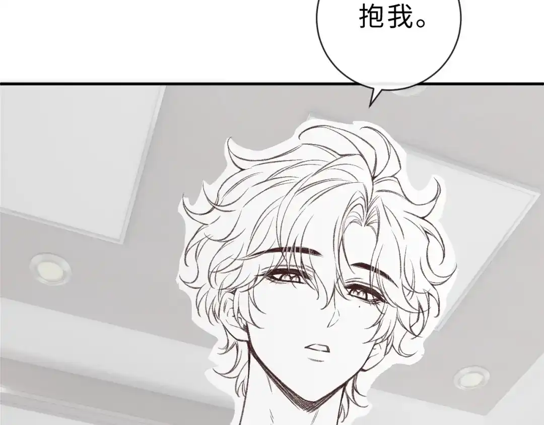 风之誓，恋之咒 第7话 谢游，我好冷啊 第93页