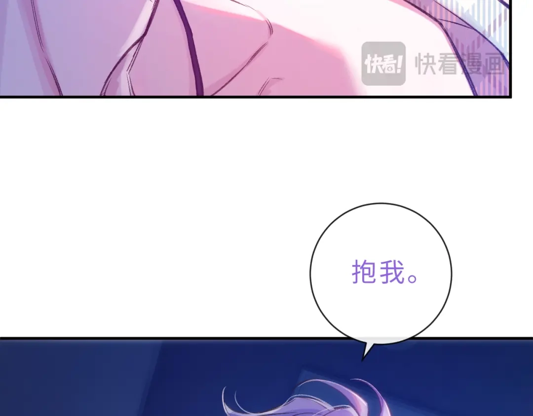 风之誓，恋之咒 第8话 第22页