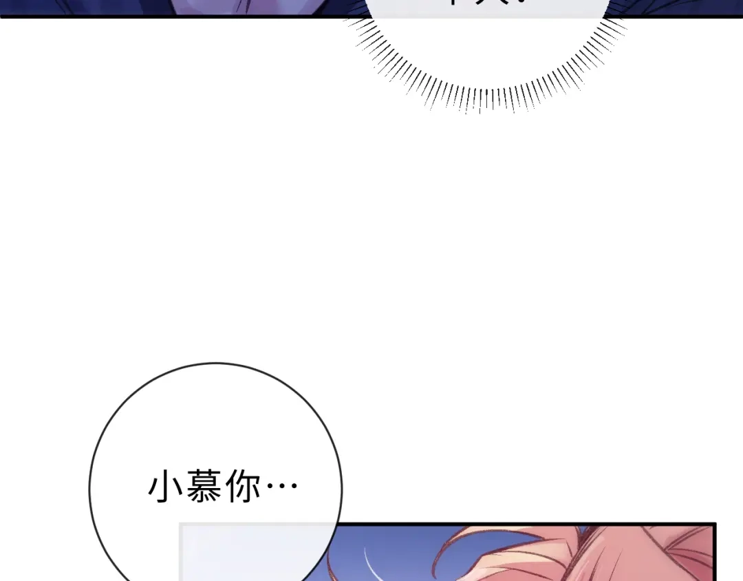 风之誓，恋之咒 第8话 第27页