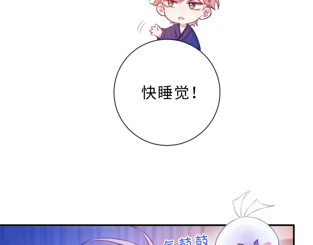 风之誓，恋之咒 第8话 第9页