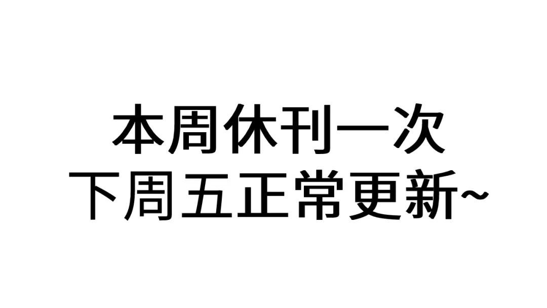 风之誓，恋之咒 调休小剧场1 第1页
