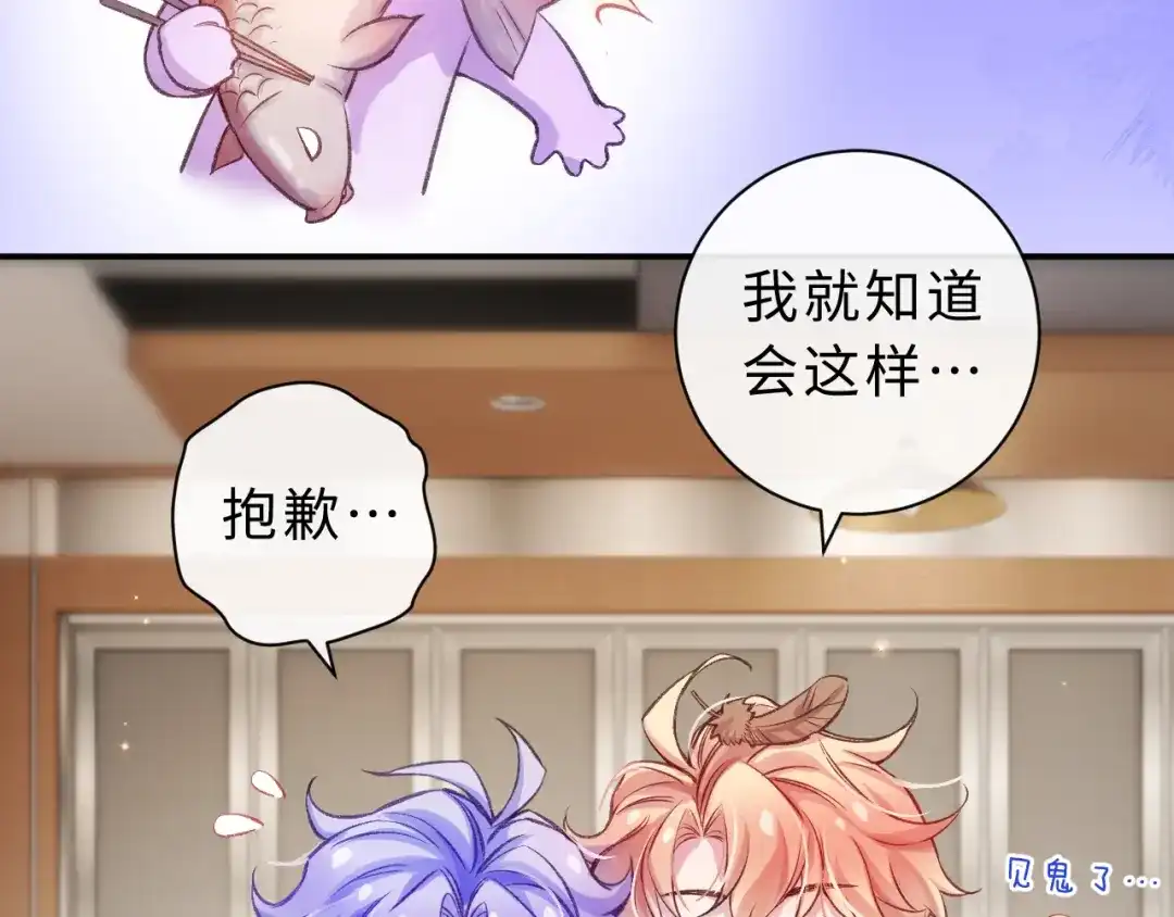 风之誓，恋之咒 调休小剧场1 第10页