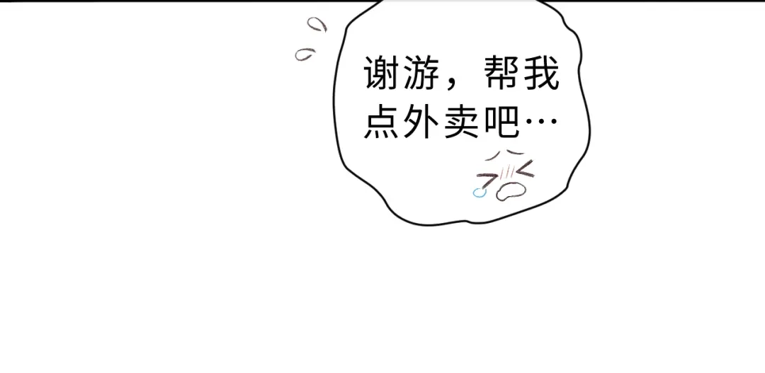 风之誓，恋之咒 调休小剧场1 第12页
