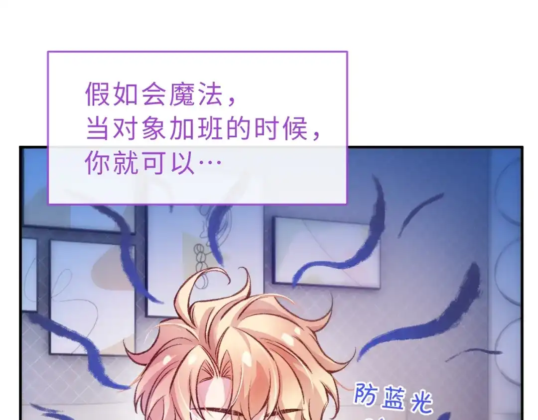 风之誓，恋之咒 调休小剧场1 第13页