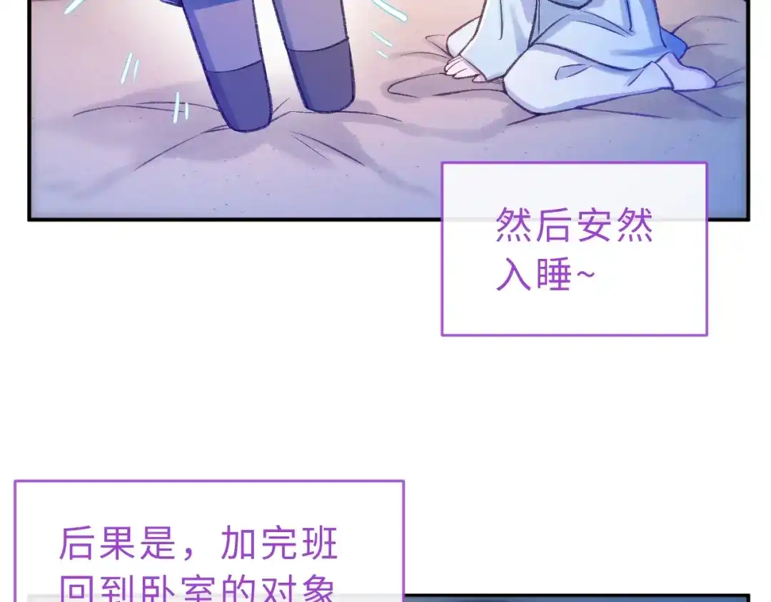 风之誓，恋之咒 调休小剧场1 第16页
