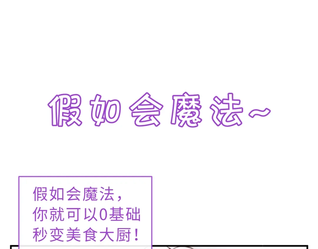 风之誓，恋之咒 调休小剧场1 第2页