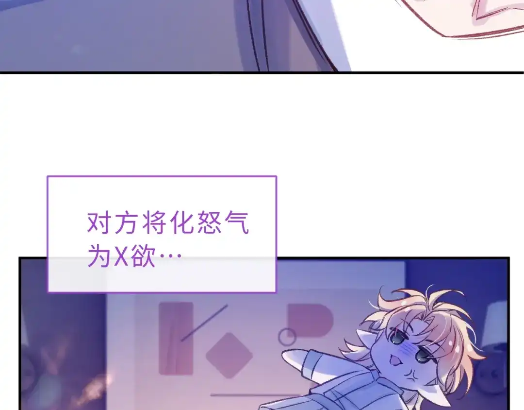 风之誓，恋之咒 调休小剧场1 第20页