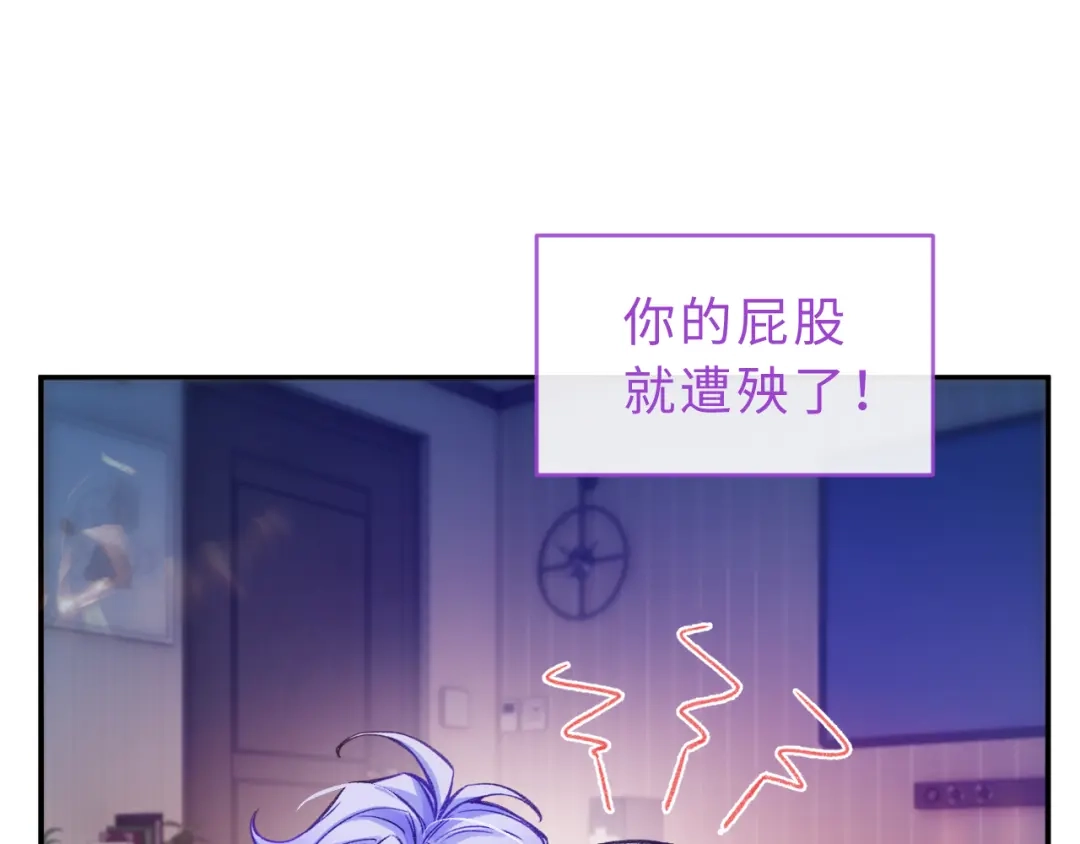 风之誓，恋之咒 调休小剧场1 第22页