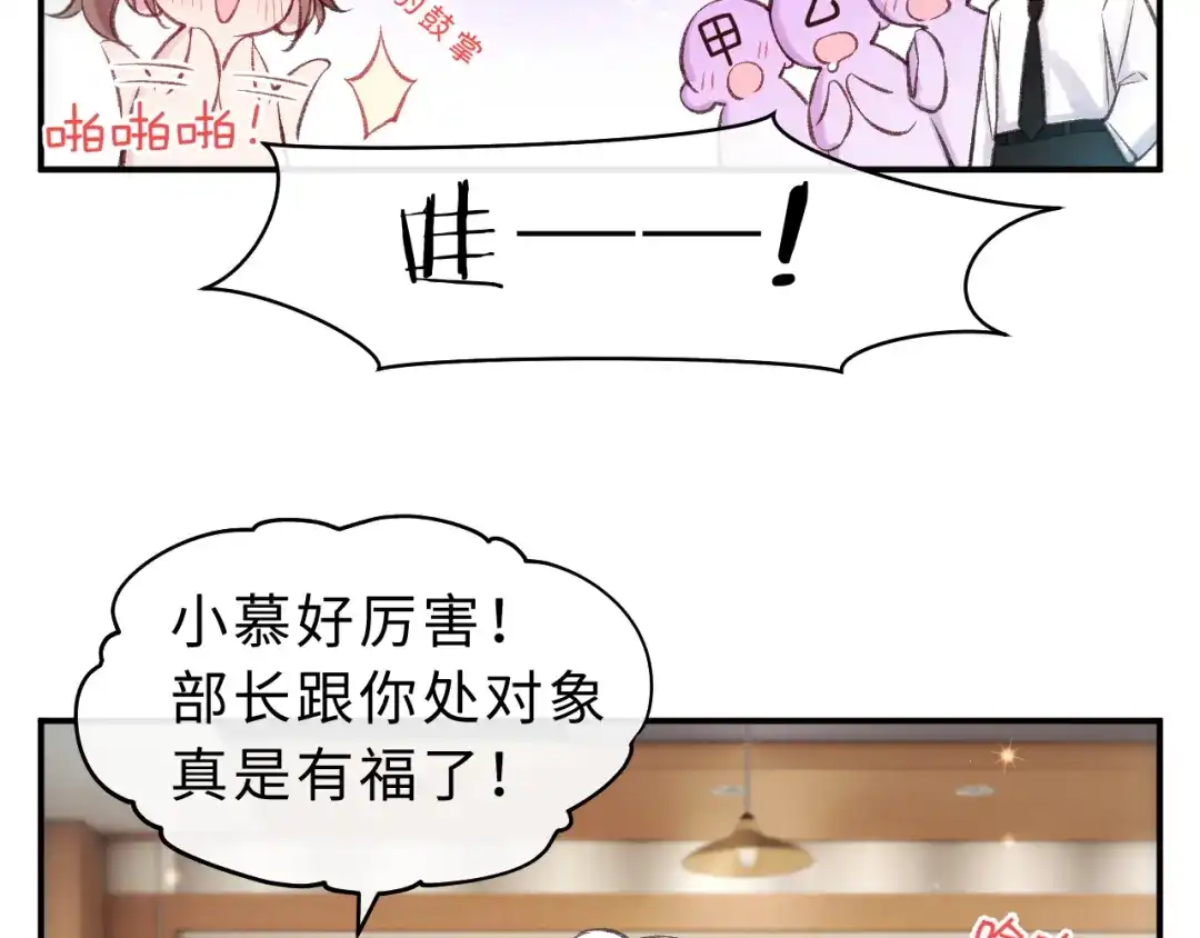 风之誓，恋之咒 调休小剧场1 第4页