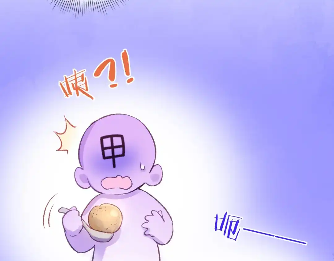 风之誓，恋之咒 调休小剧场1 第8页