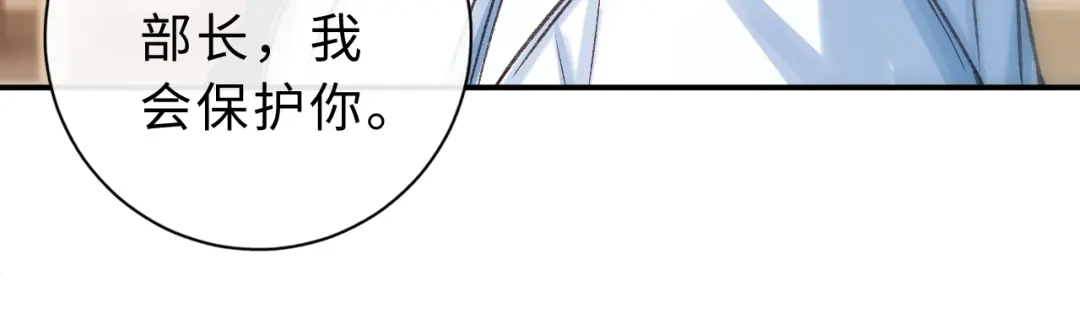 风之誓，恋之咒 第12话 第100页