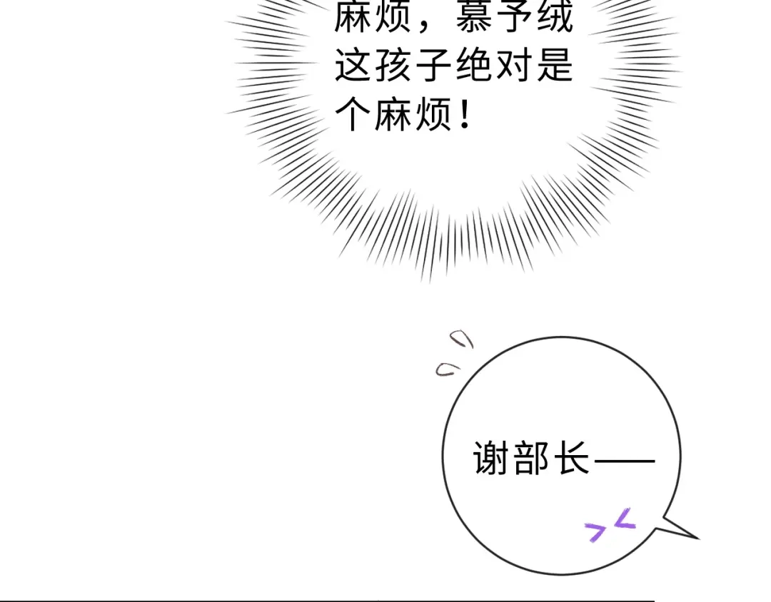 风之誓，恋之咒 第12话 第25页