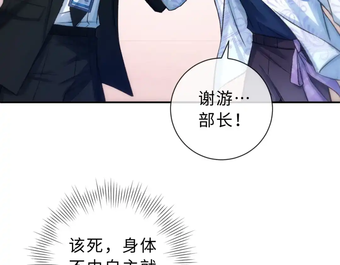 风之誓，恋之咒 第12话 第34页