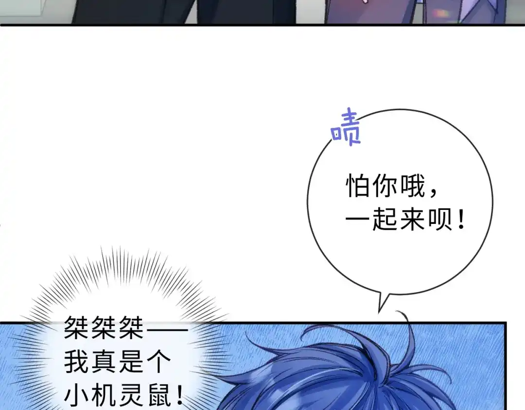 风之誓，恋之咒 第12话 第41页