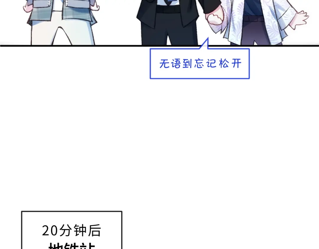 风之誓，恋之咒 第12话 第46页