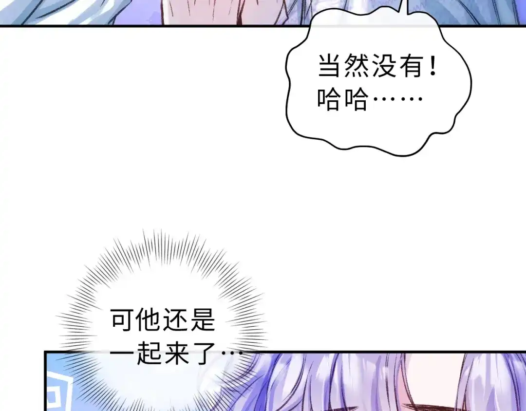 风之誓，恋之咒 第12话 第53页