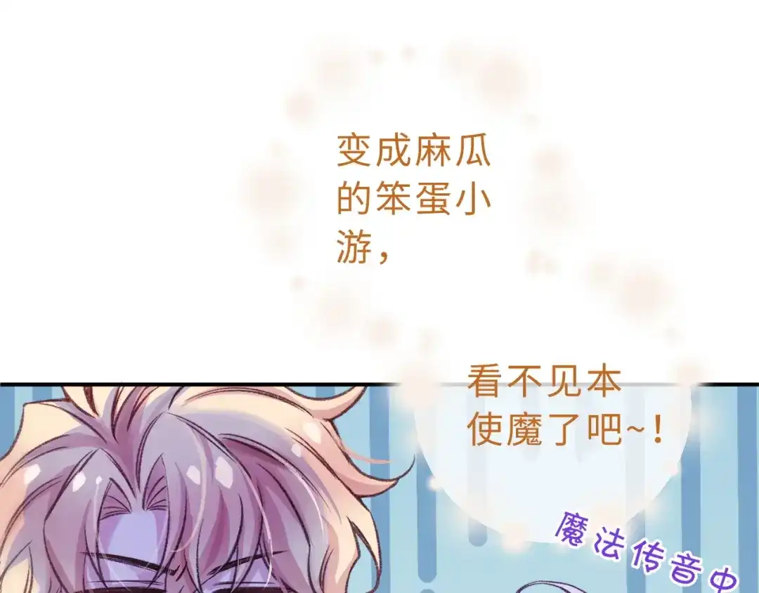 风之誓，恋之咒 第12话 第55页