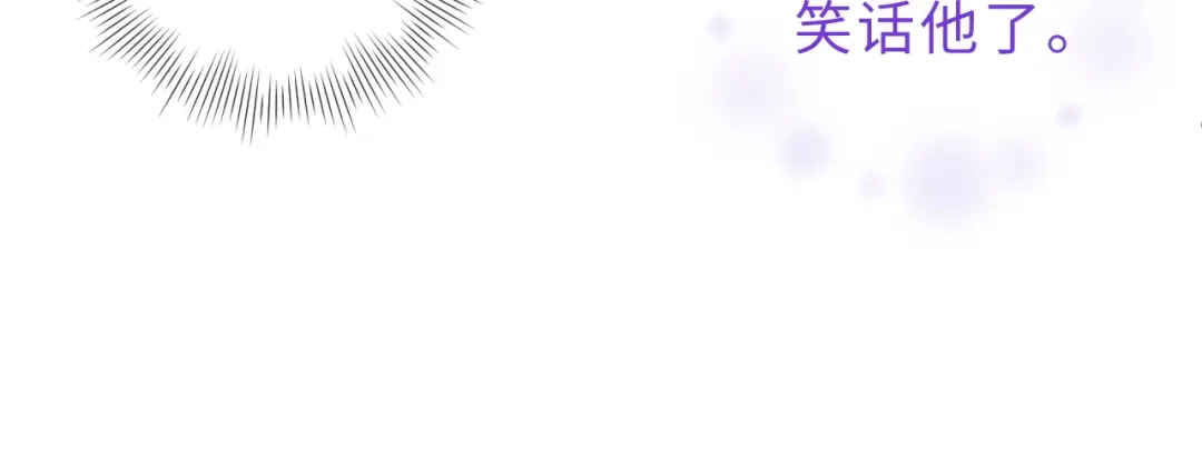 风之誓，恋之咒 第12话 第57页