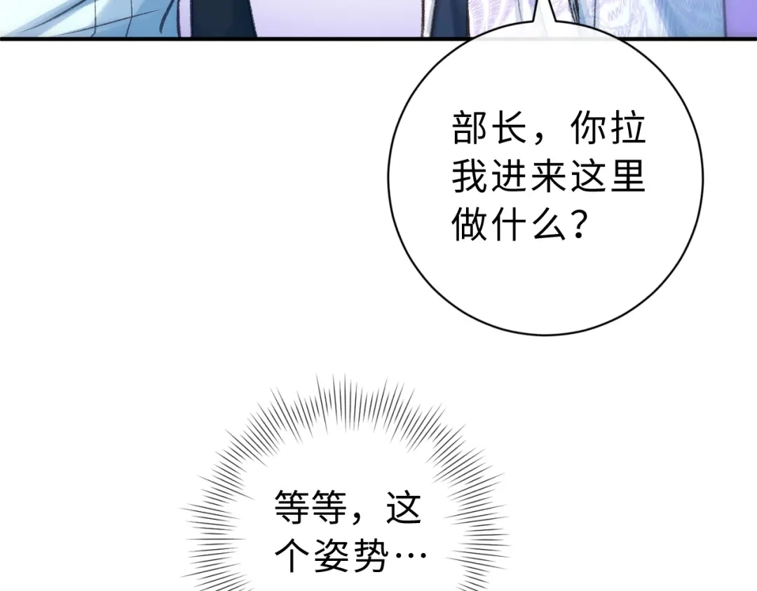 风之誓，恋之咒 第12话 第93页