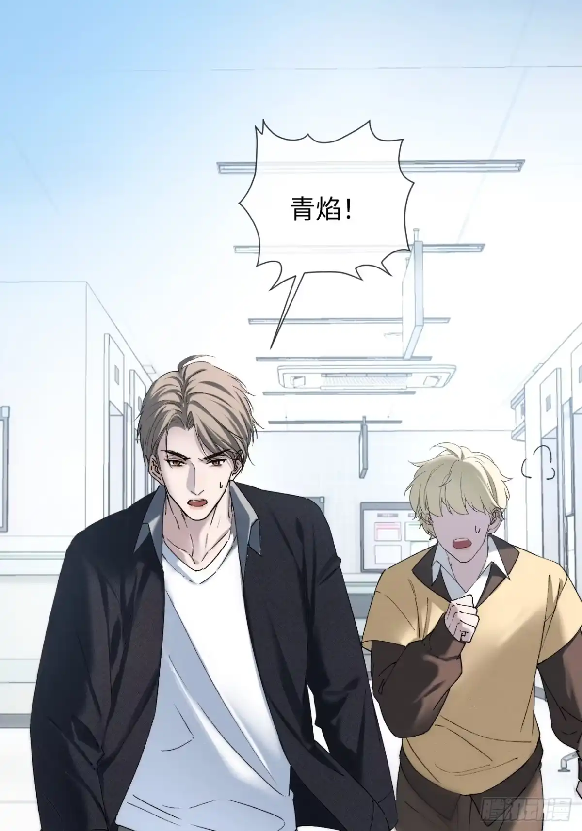 种果无果 09话 成瘾 第13页
