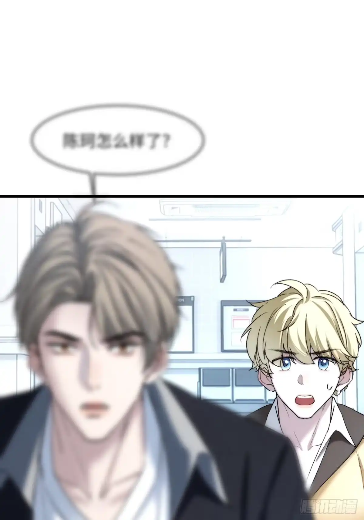 种果无果 09话 成瘾 第15页