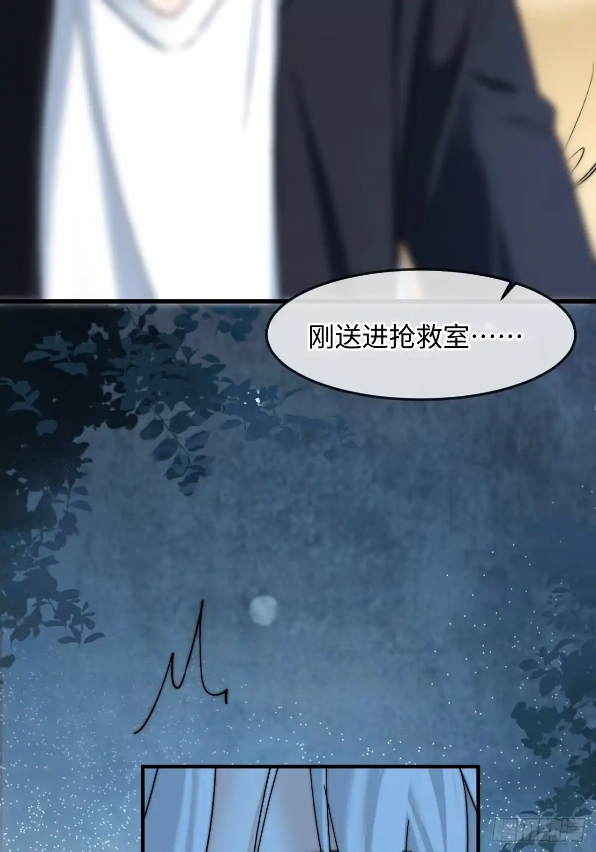 种果无果 09话 成瘾 第16页