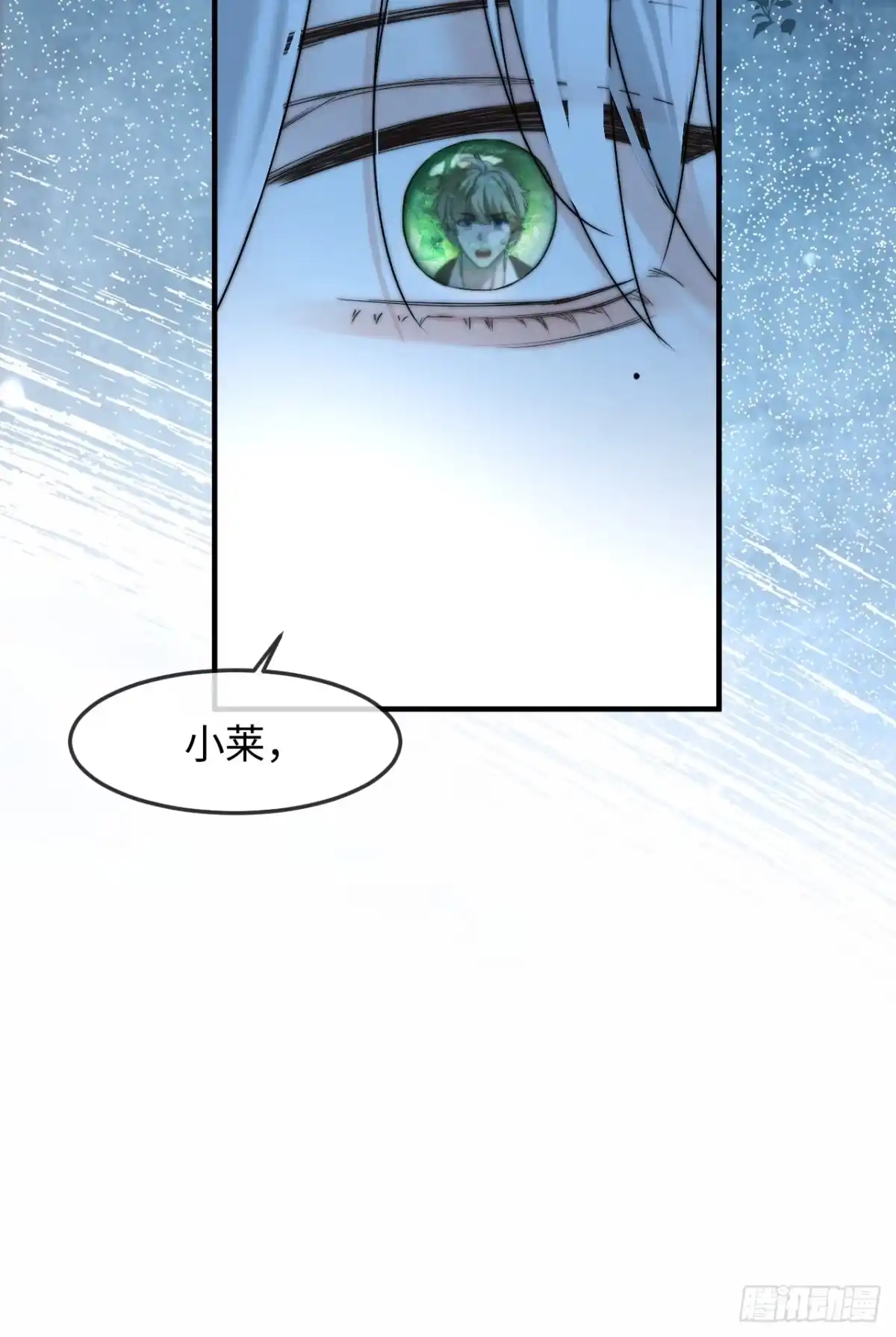 种果无果 09话 成瘾 第17页