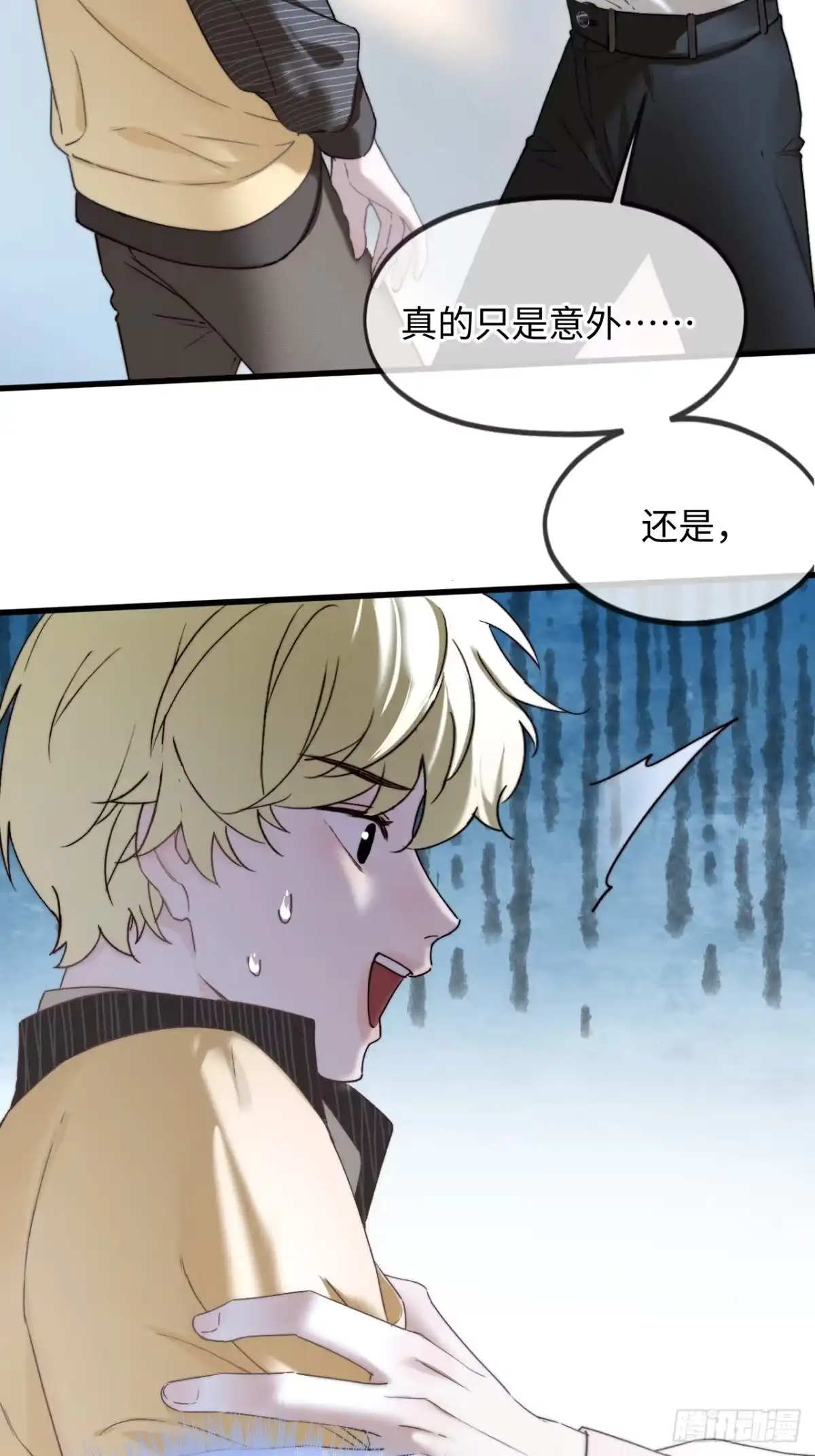 种果无果 09话 成瘾 第19页