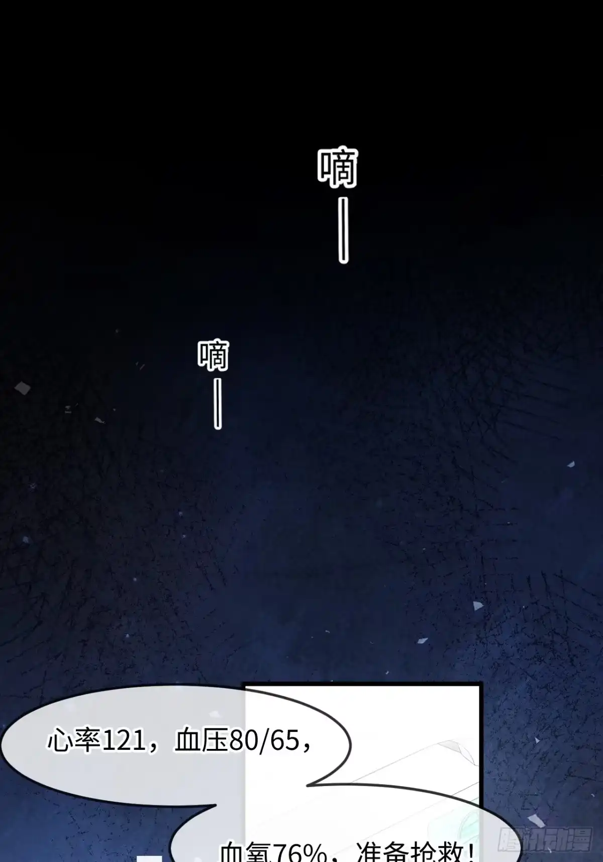 种果无果 09话 成瘾 第2页