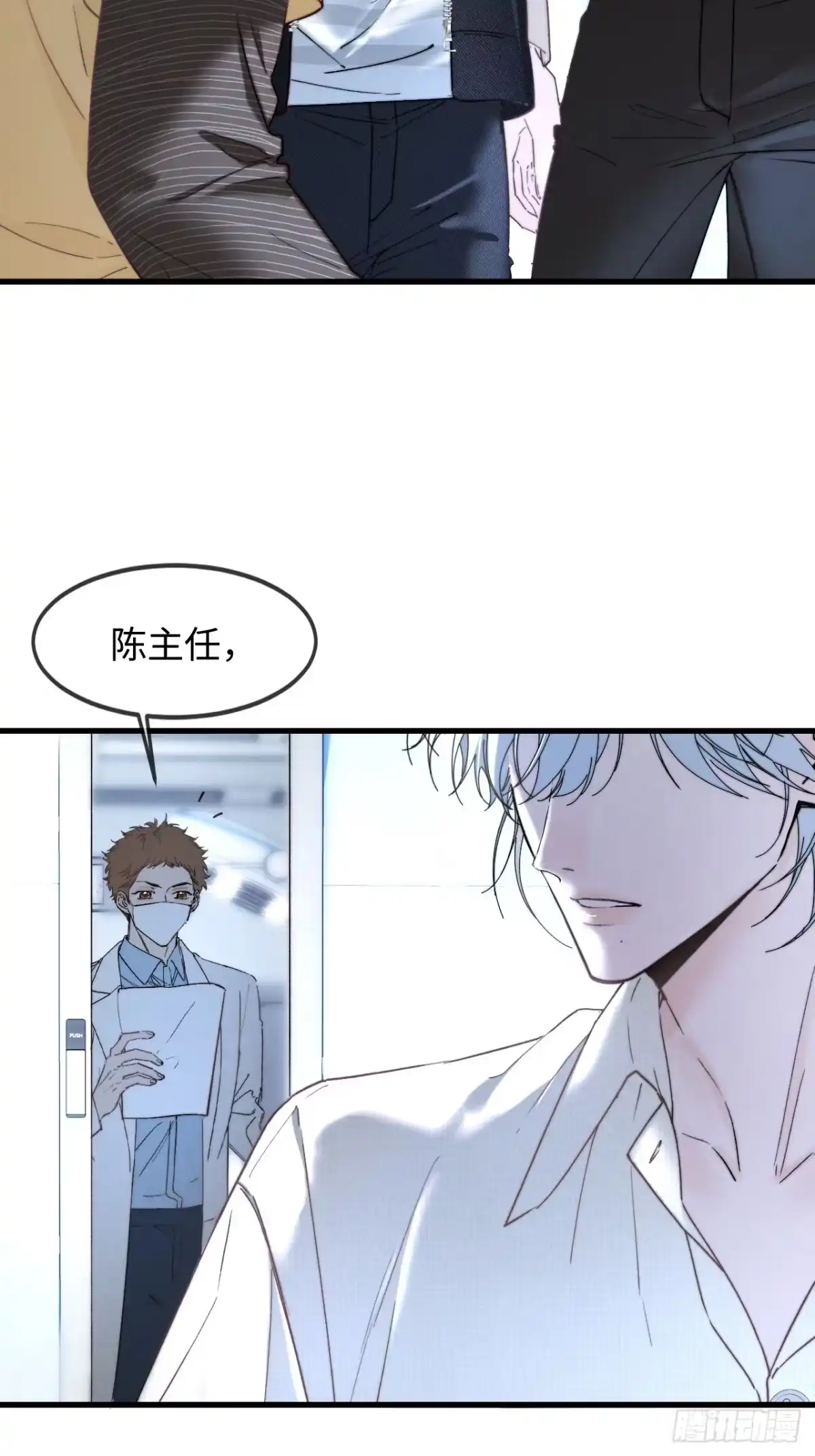 种果无果 09话 成瘾 第23页