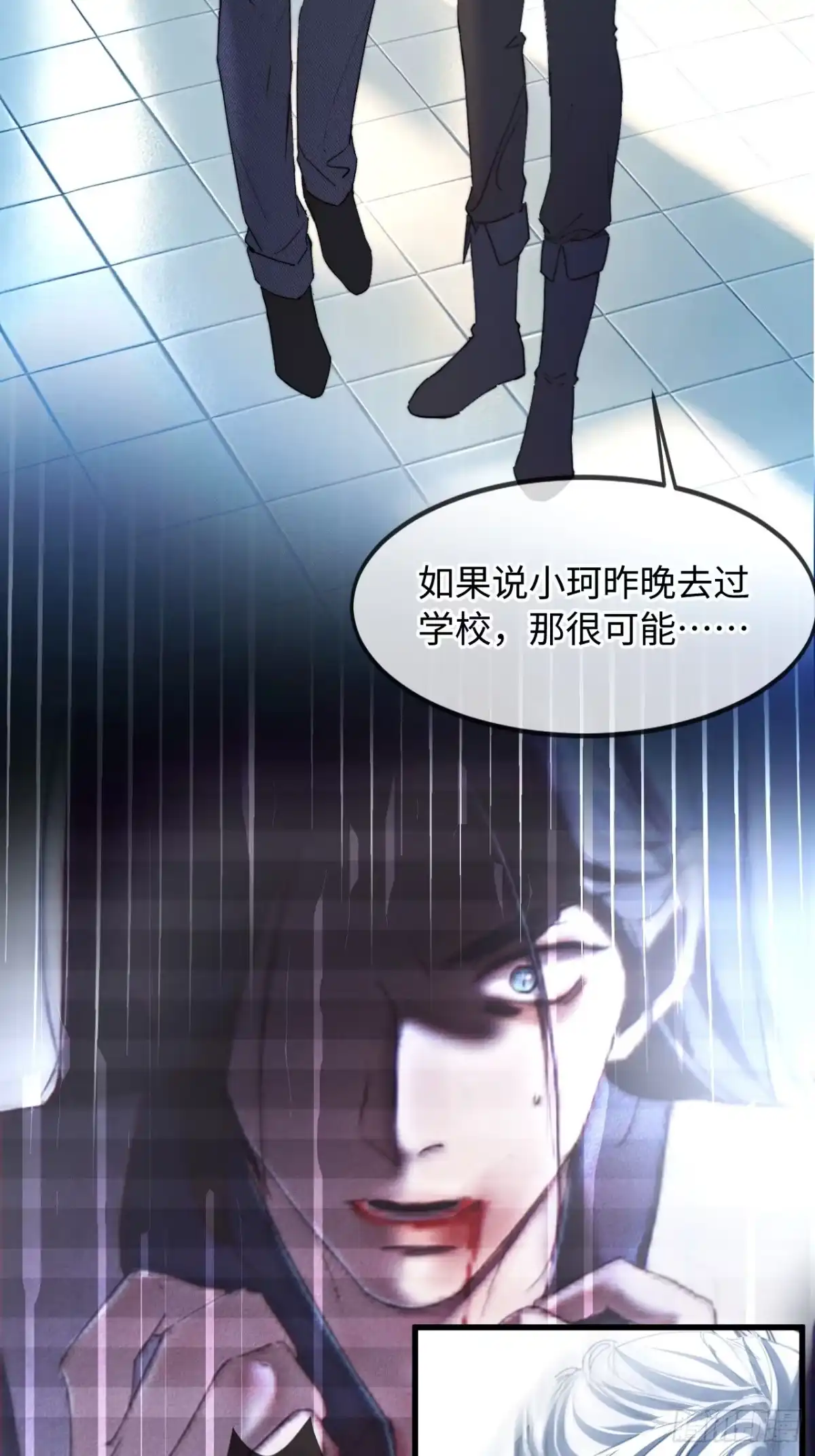 种果无果 09话 成瘾 第28页