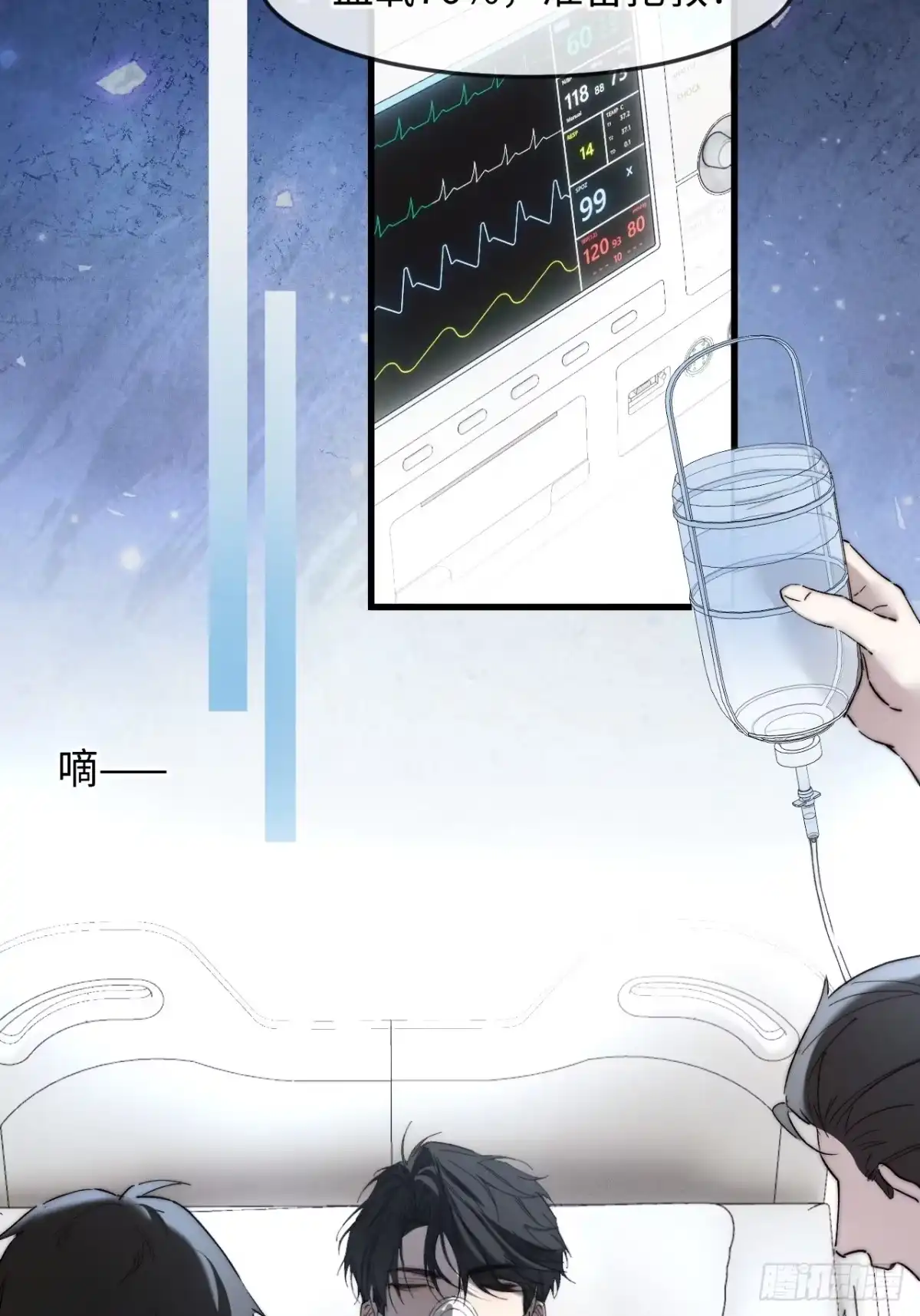 种果无果 09话 成瘾 第3页