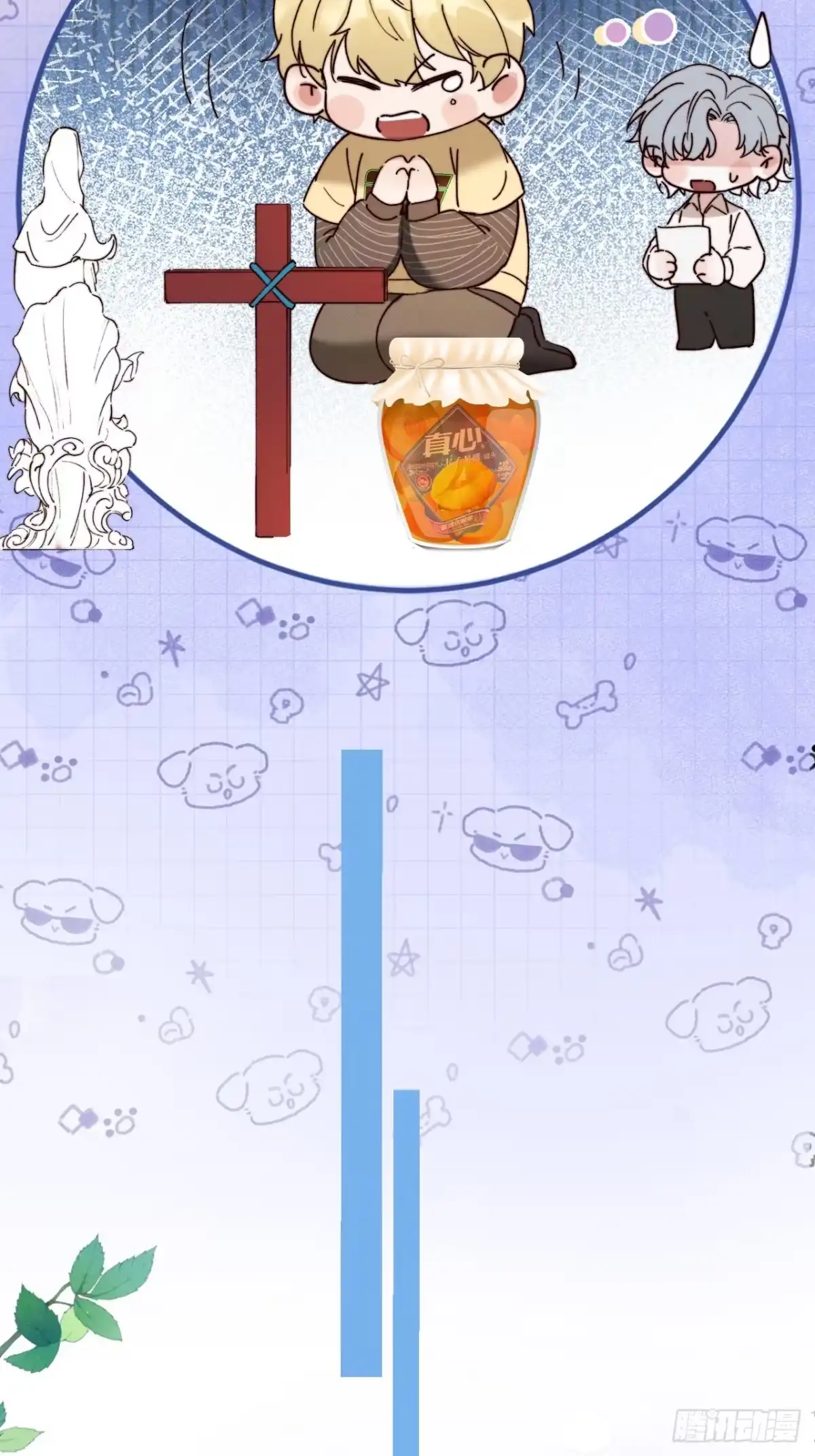 种果无果 09话 成瘾 第34页