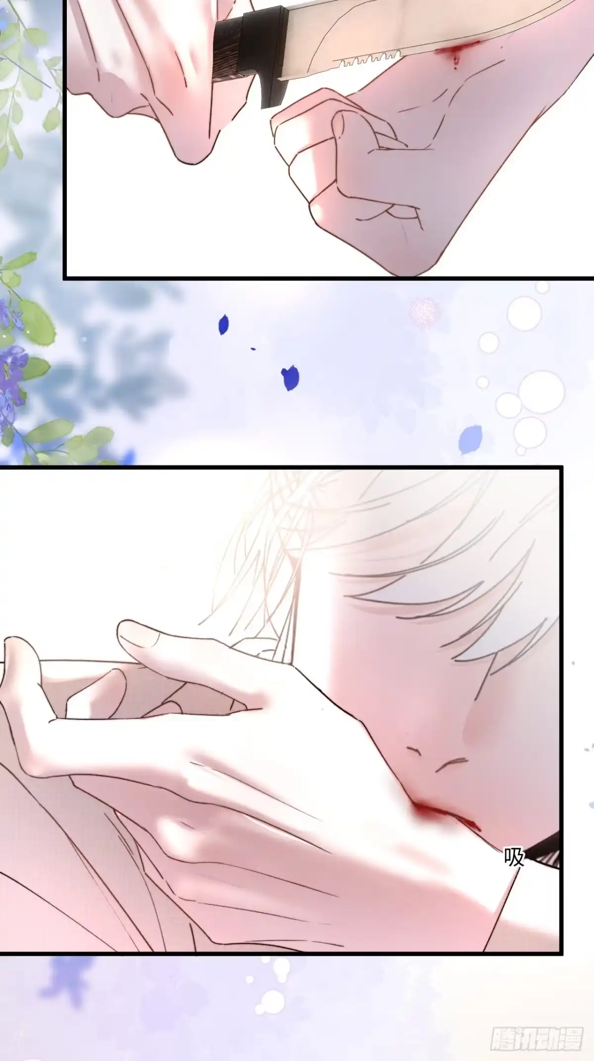 种果无果 09话 成瘾 第39页