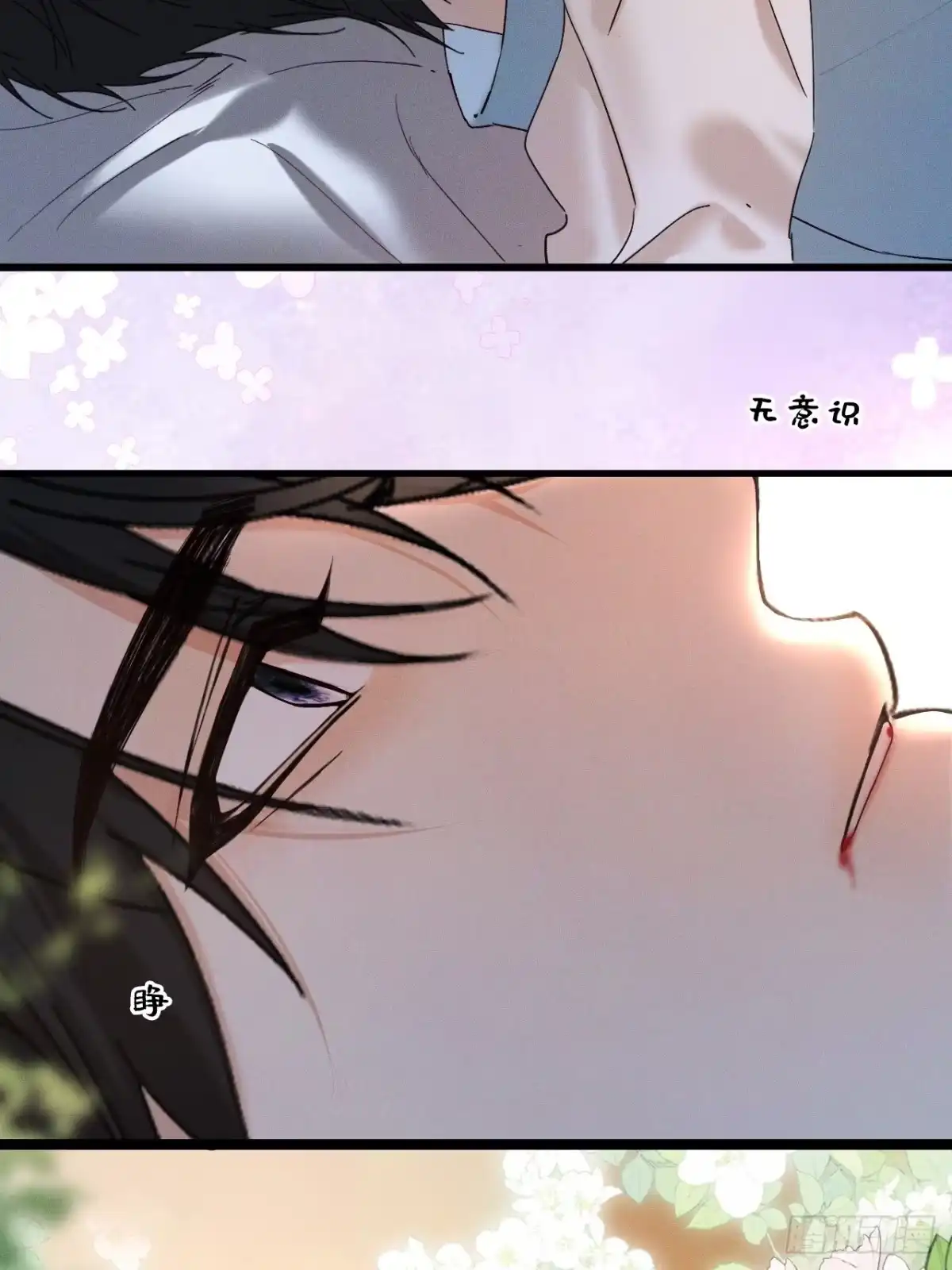 种果无果 09话 成瘾 第44页