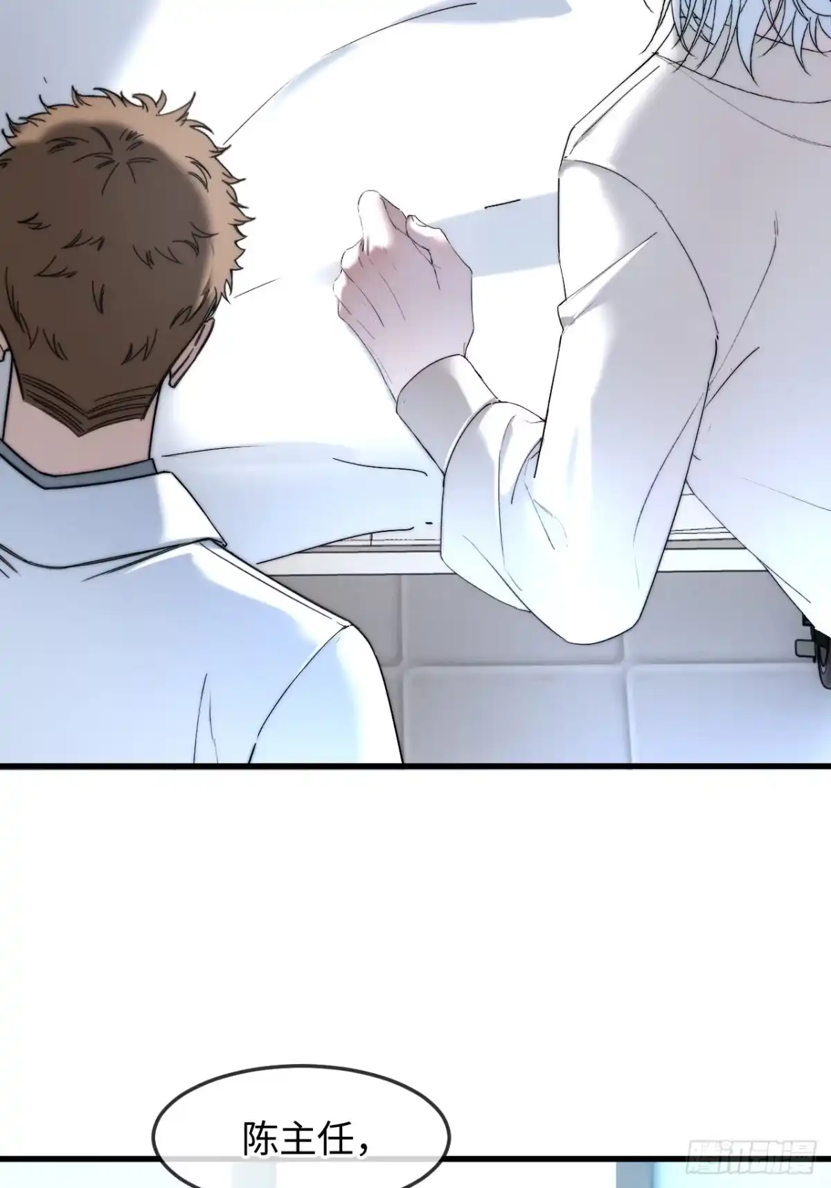 种果无果 09话 成瘾 第5页
