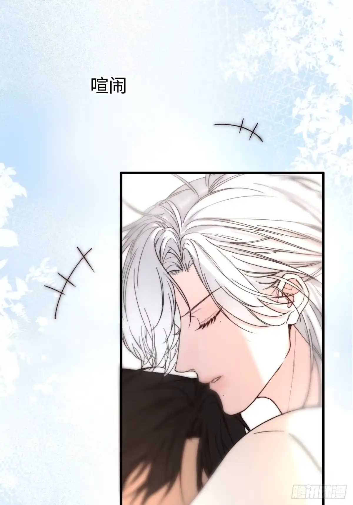 种果无果 09话 成瘾 第58页