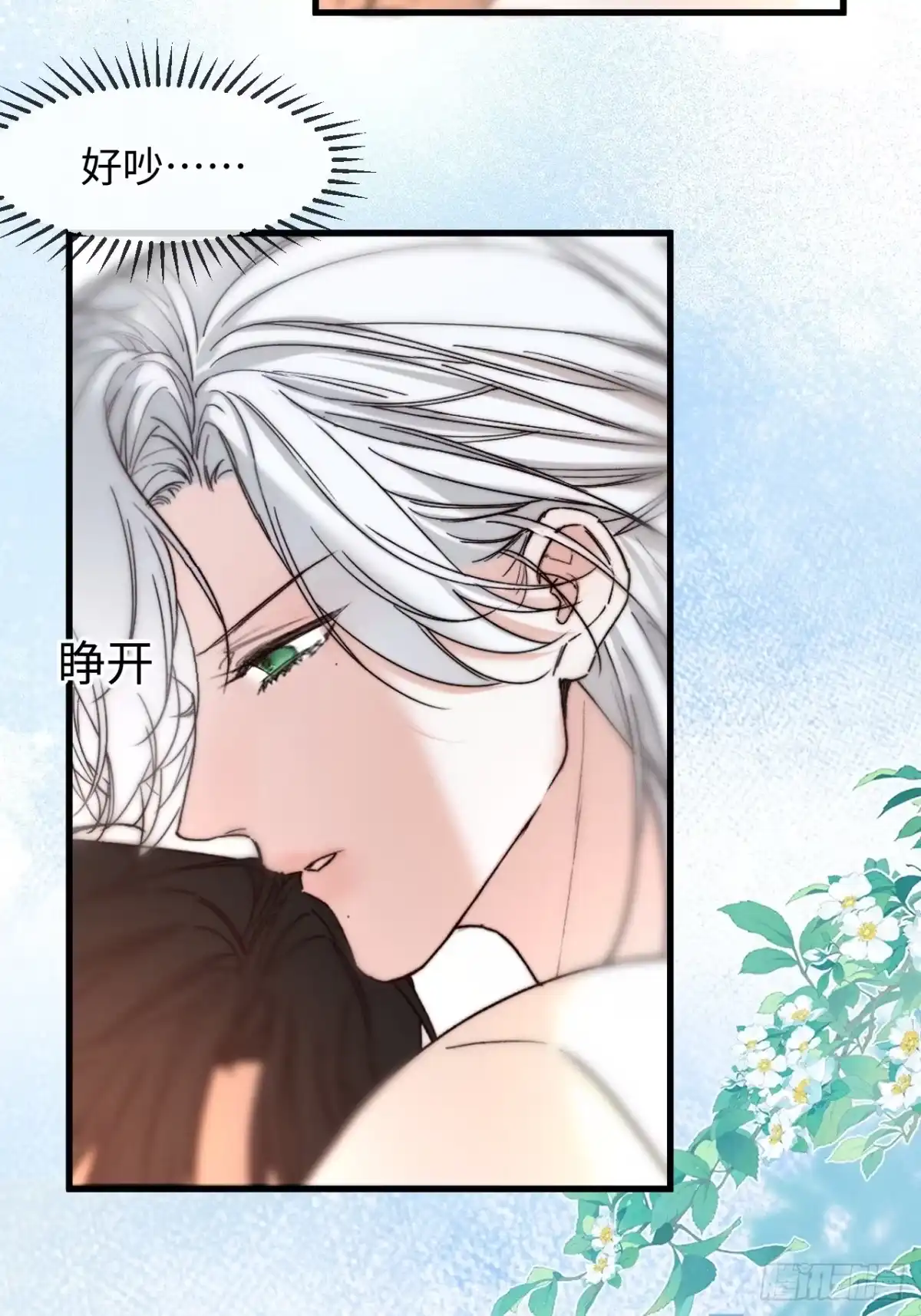 种果无果 09话 成瘾 第59页
