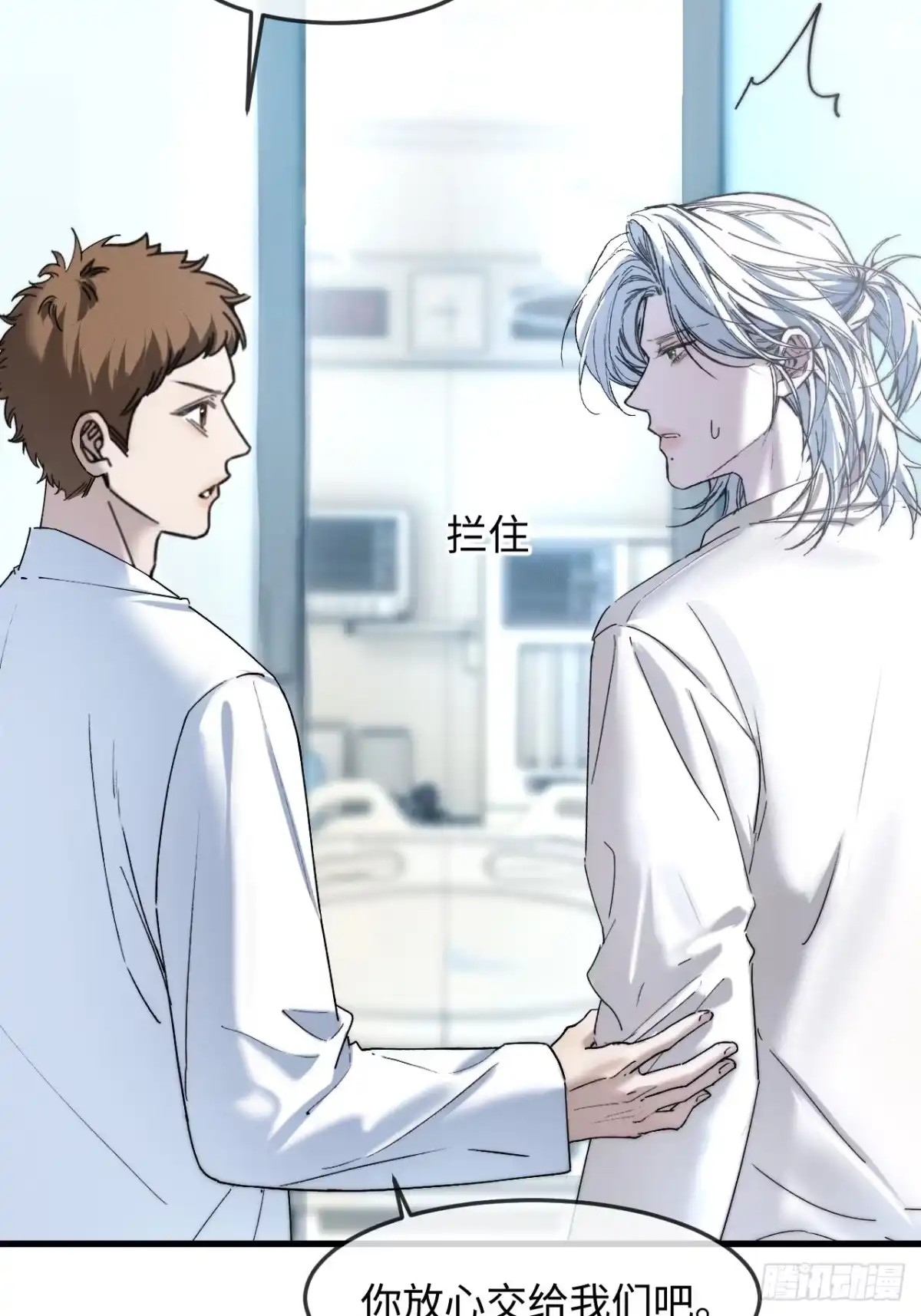种果无果 09话 成瘾 第6页