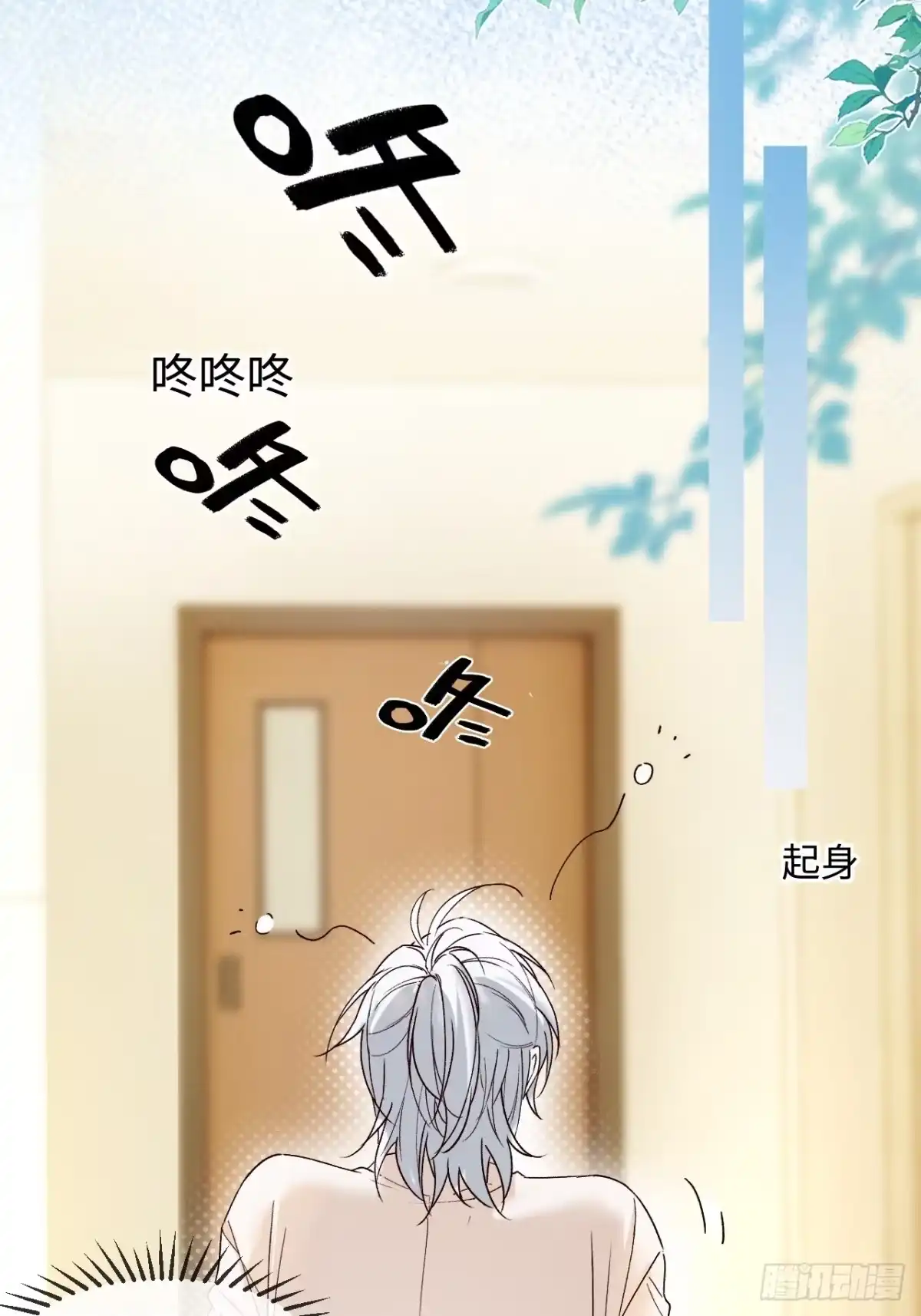 种果无果 09话 成瘾 第60页