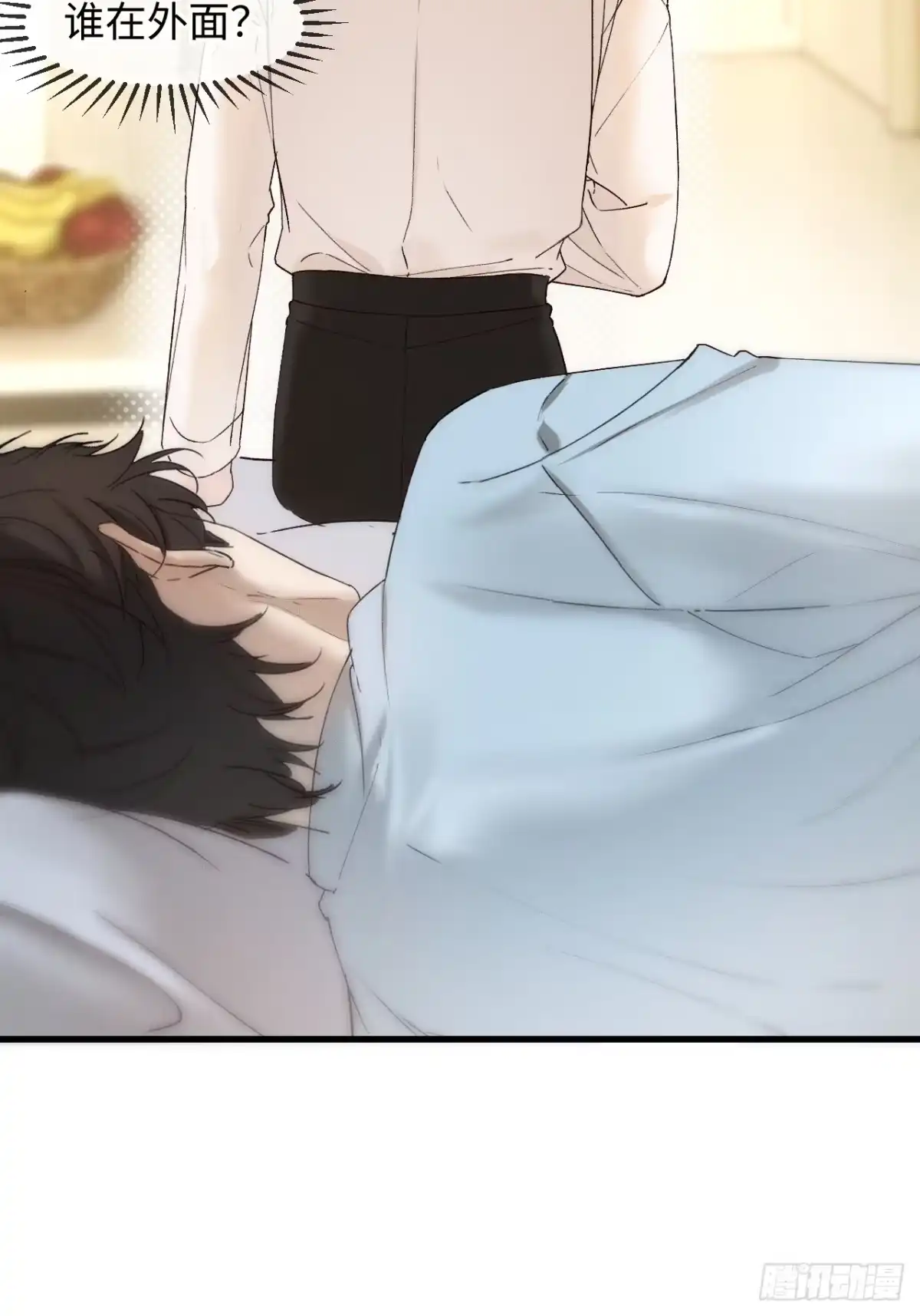 种果无果 09话 成瘾 第61页