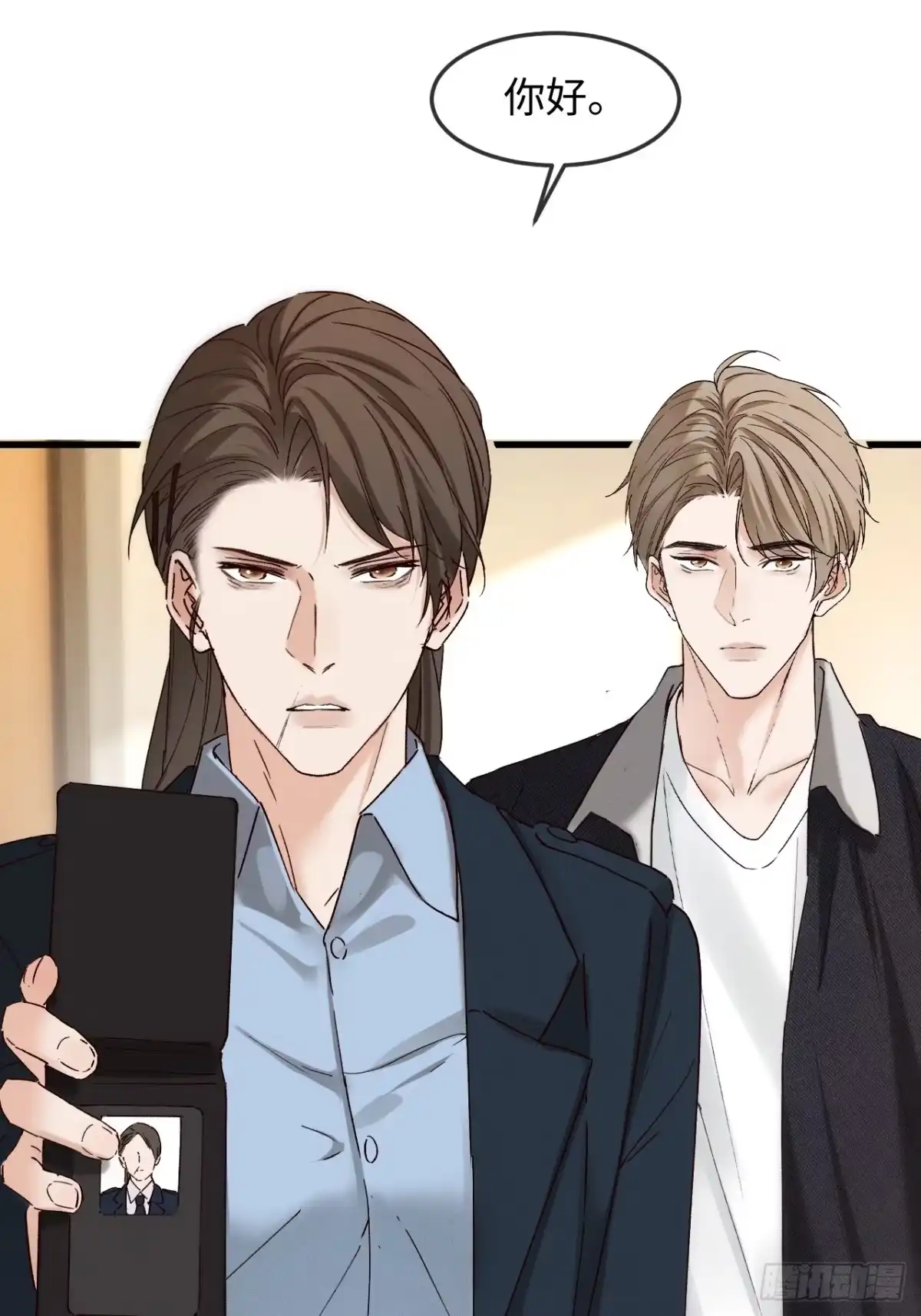 种果无果 09话 成瘾 第63页