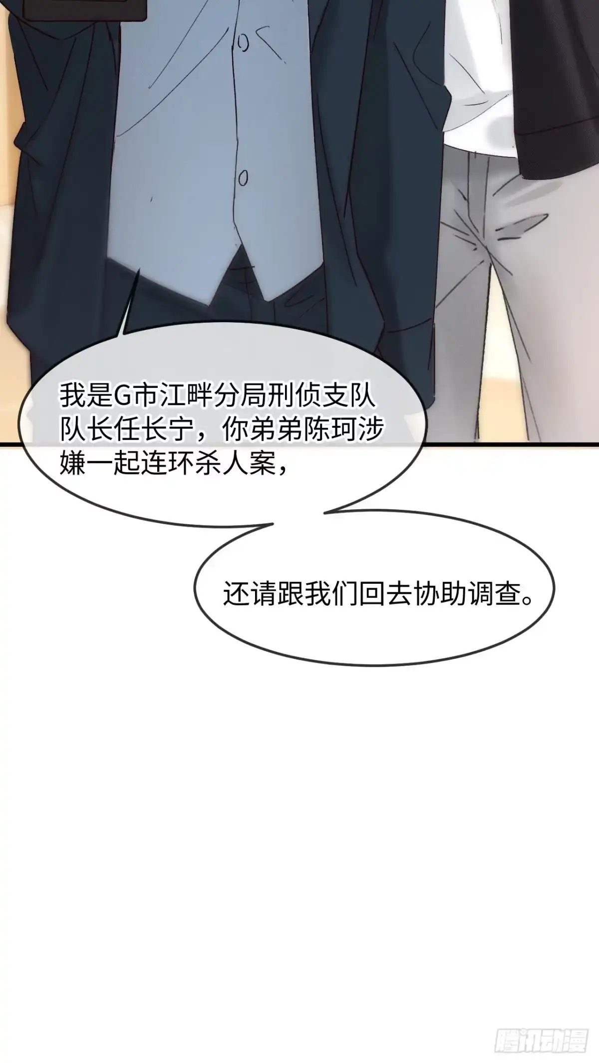 种果无果 09话 成瘾 第64页